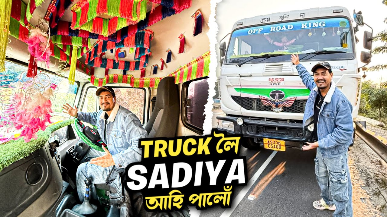 Truck লৈ Journey 😍 Sadiya আহি পালো 