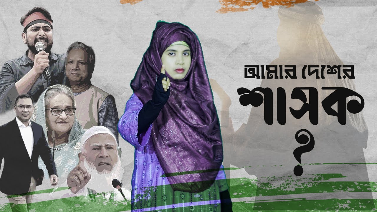 2026 সালের সেরা গজল | Amon jodi hoto | Bangla gojol