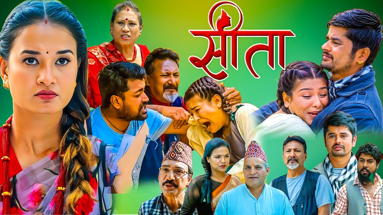के सिताले साइन गर्छिन त दिभोस पत्र ? - BEST OF SITA (सिता) ||  Sunisha Bajagain (सिता)