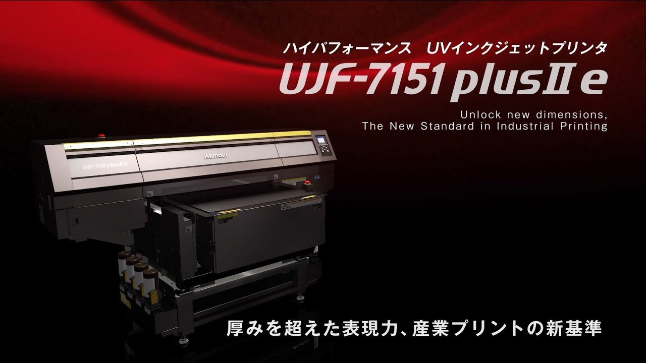 UJF-7151plusII e_v1.0_株式会社ミマキエンジニアリング