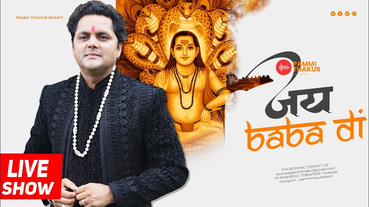 Live Show At Shahtalai | Pammi Thakur | 30th Dec | Jai Baba Balak Nath | 2026 New Year Special
