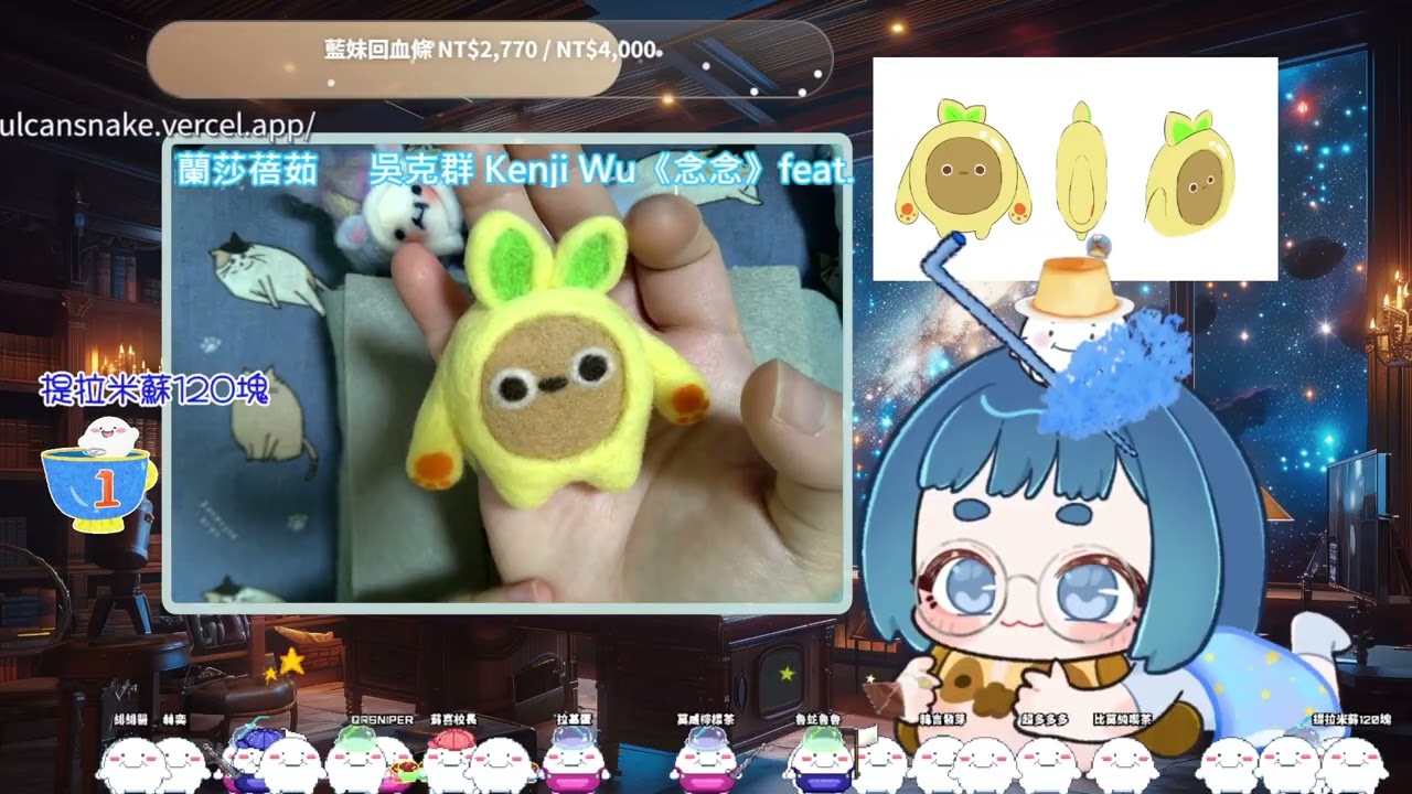 1/13【羊毛氈】繼續POTATO唷~PO一下然後心動小鎮｜訂閱者&VIP點歌｜馬年藍妹��
