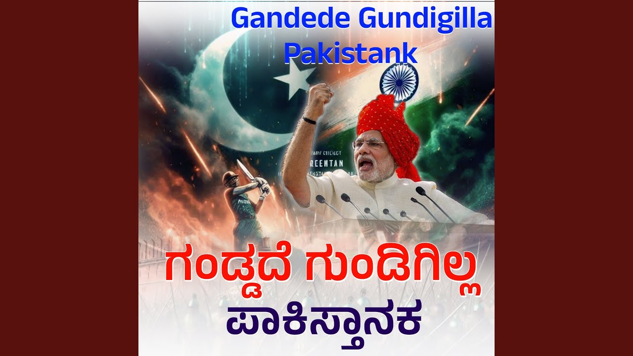 Gandedi Gundigill Pakistan