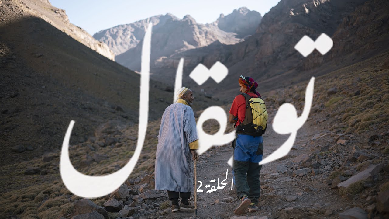 EP 2 واش غانقدر على هاد التحدي؟