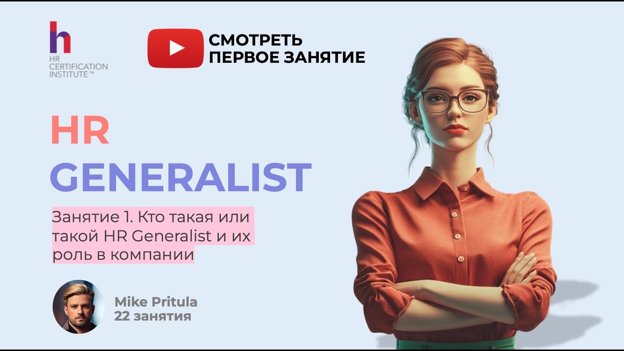 Что ждет роль HR Generalist в 2026 году? Роботы, ИИ, Агенты и тренды Deloitte