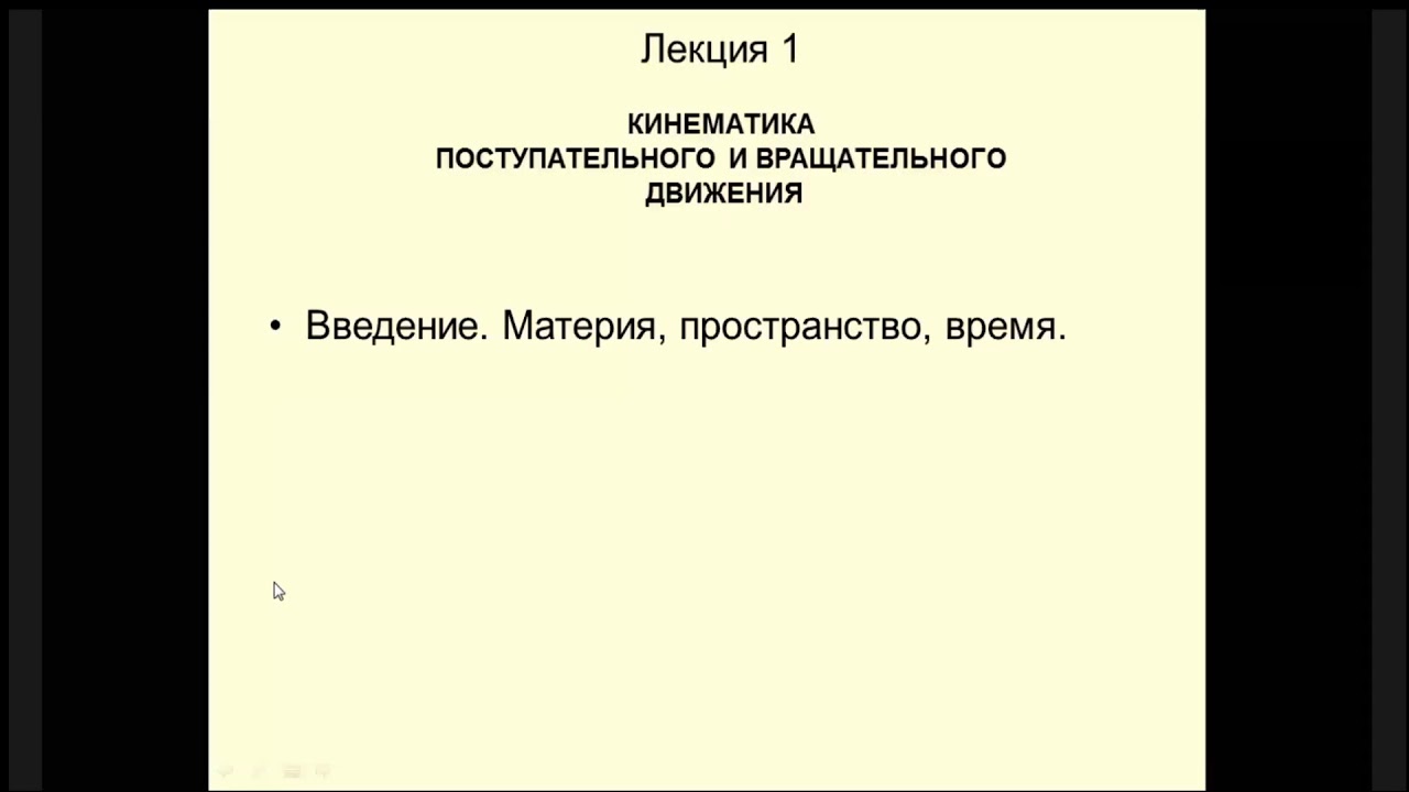 физика