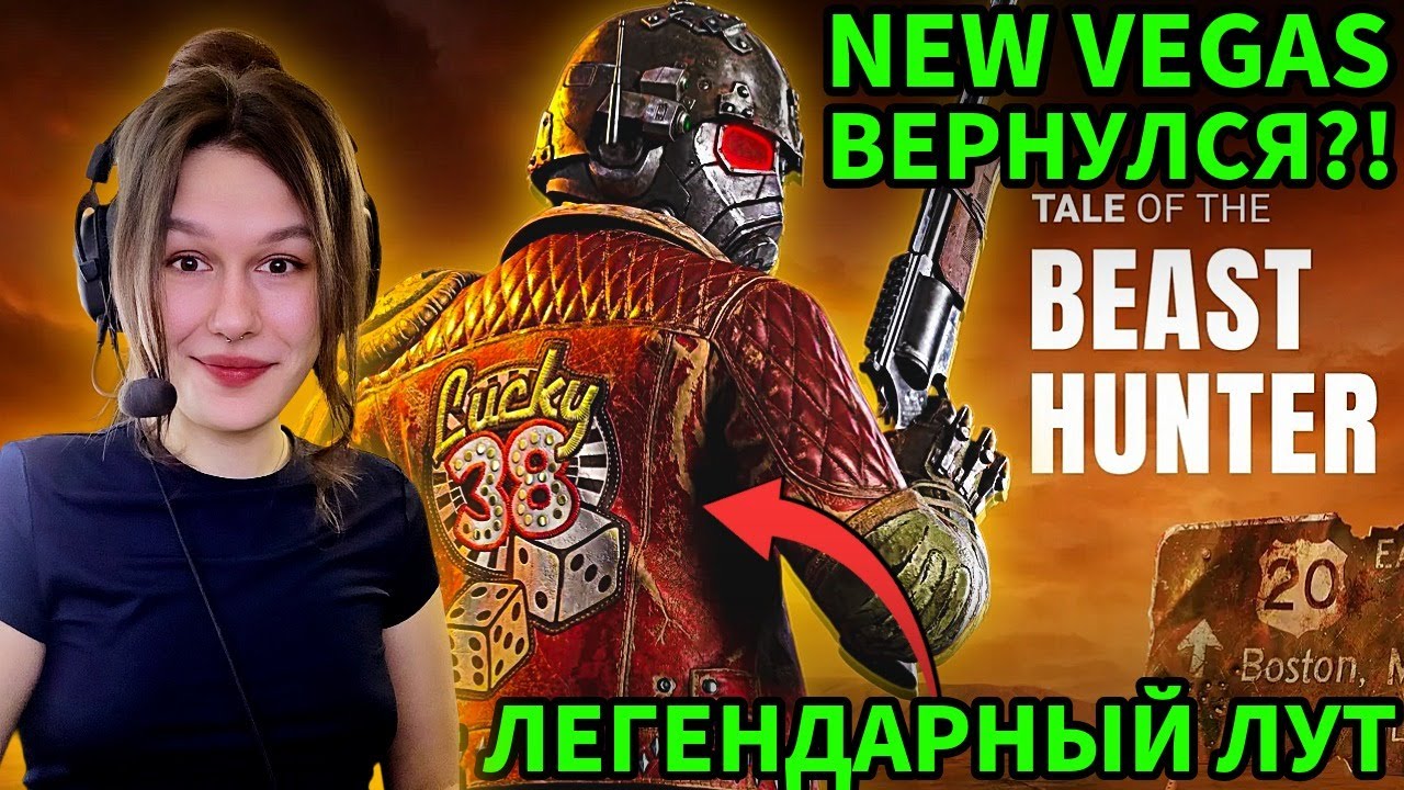FALLOUT 4 — НОВЫЙ DLC TALE OF THE BEAST HUNTER! СКРЫТЫЙ КОНТЕНТ ANNIVERSARY EDITION