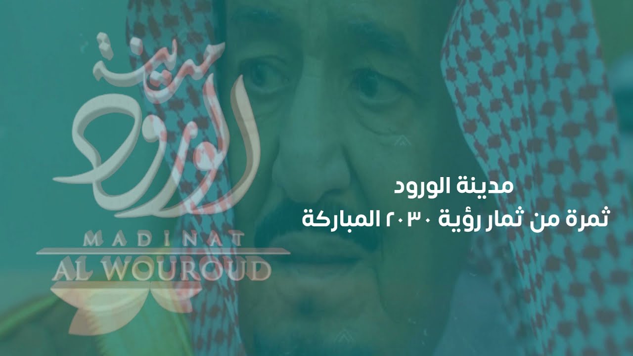تقرير شهر أبريل 2021 لأعمال مشروع مدينة الورد