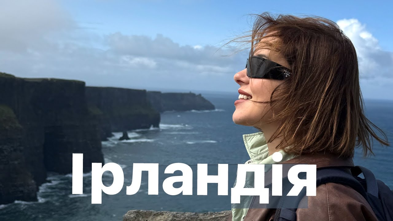 Як знайти оленів в Ірландії? 