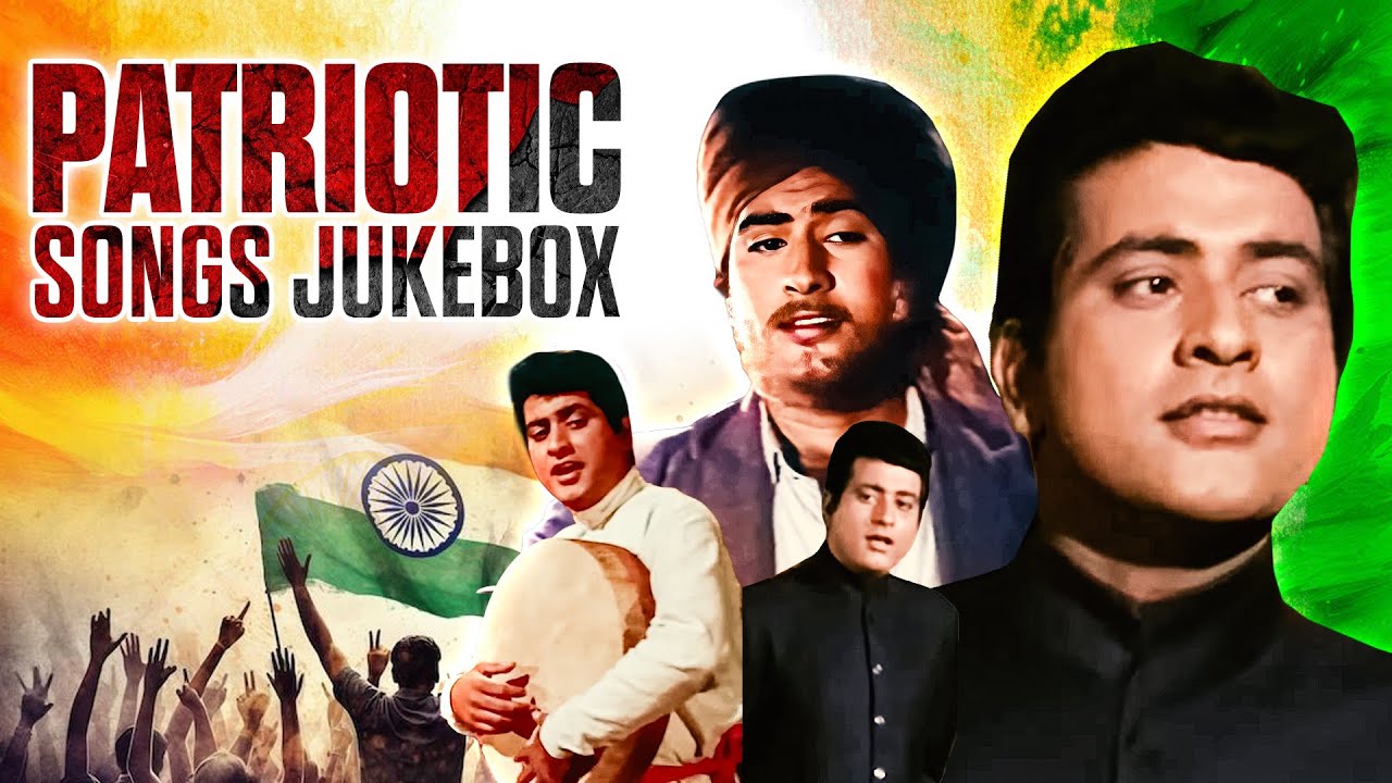 गीतों में बसा हिंदुस्तान, Rafi–Mukesh–Lata गाएँ और वीर परदे पर उतरें | Patriotic Songs Jukebox