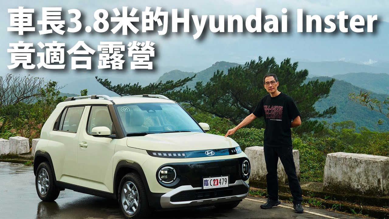 Hyundai Inster EV450 | CarLink鏈車網