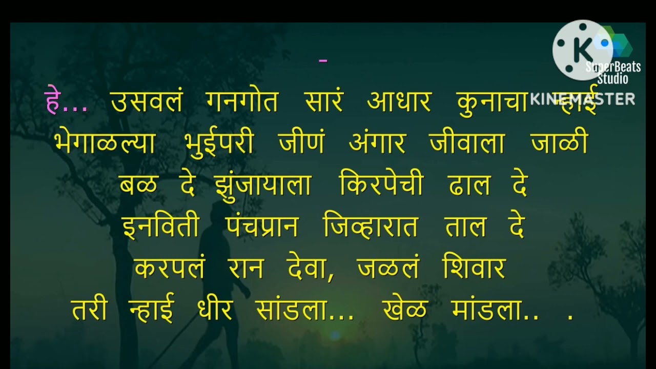 Khel Mandala karaoke with Lyrics