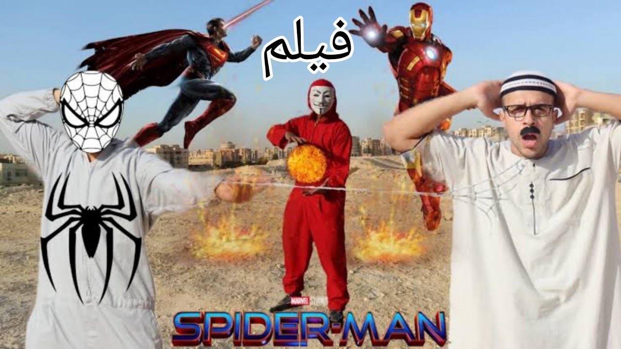 فيلم (سبيدرمان) Spiderman/مصطفي نجيب