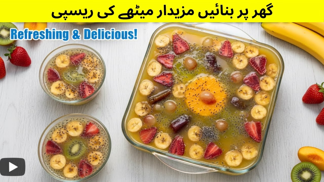 Eid Special Dessert Recipe | Easy and Quick Eid Sweet Dish