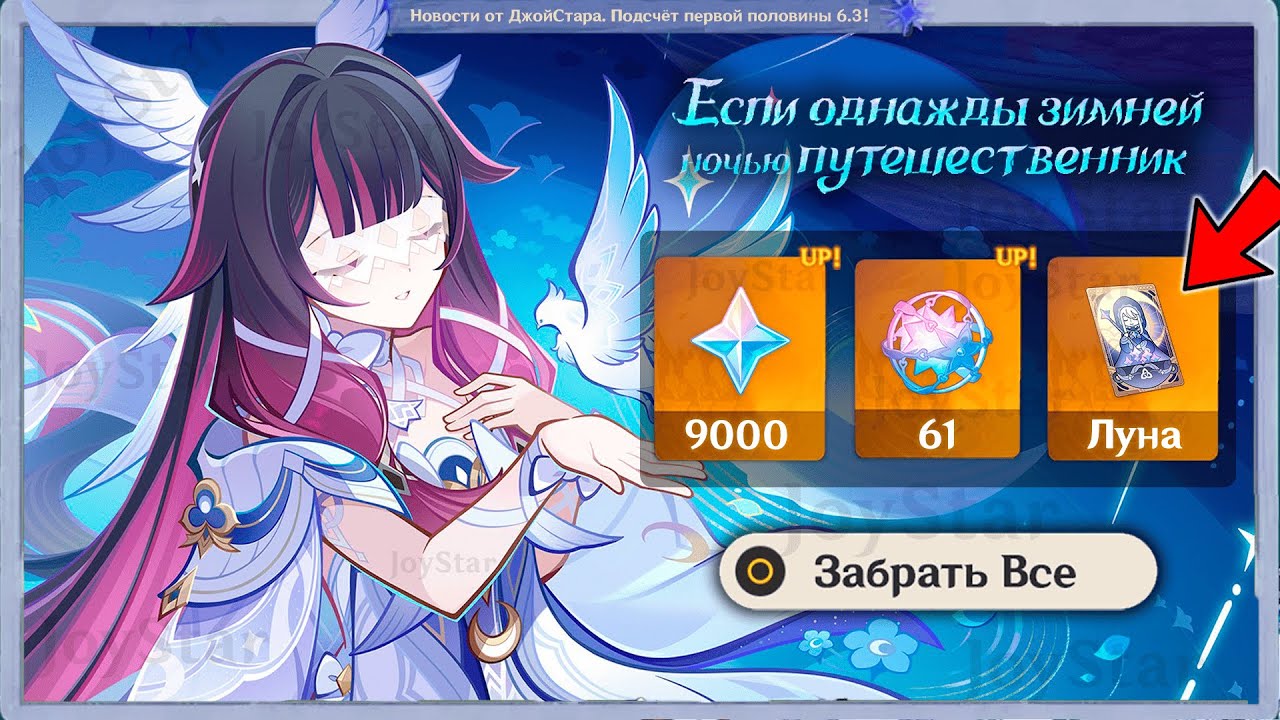 60+ ХАЛЯВНЫХ КРУТОК!!! КУЧА ХАЛЯВЫ НА КОЛУМБИНУ В ПЕРВОЙ ПОЛОВИНЕ ВЕРСИИ 6.3 | Genshin Impact