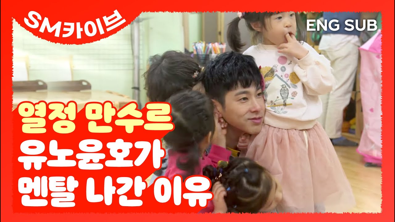[SUB] 오늘도 윤호 방석은 문전성시 