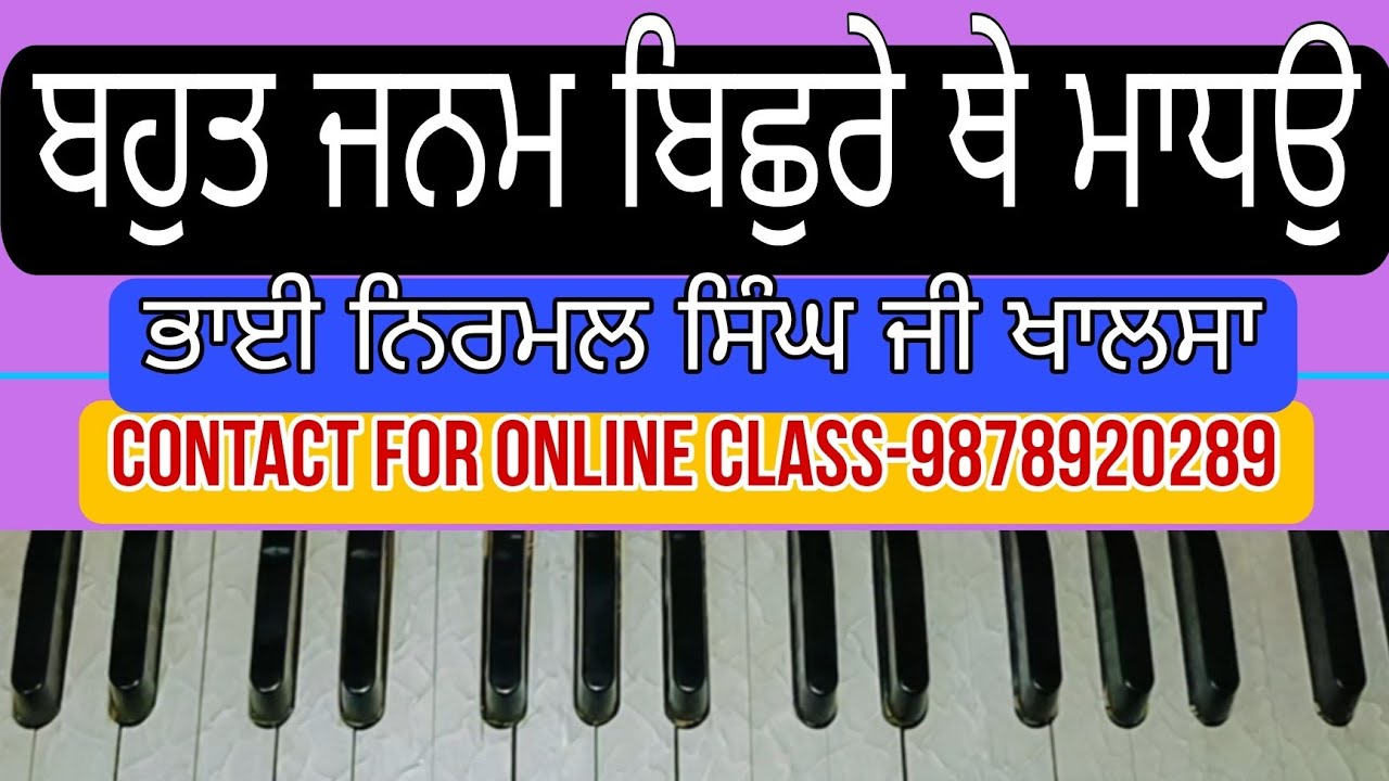 Learn Very Easy Shabad Bhut Janam Bichure They Madho On Harmonium Bhai Nirmal Singh Khalsa