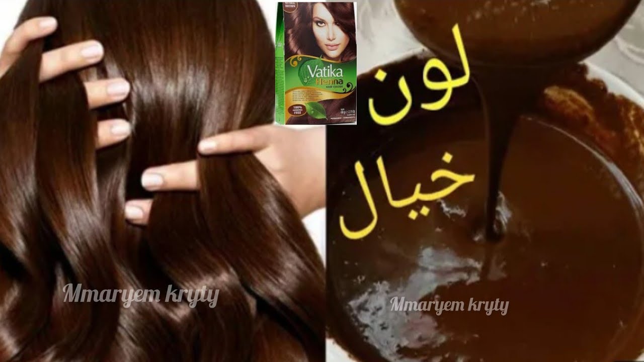 كيف تصبغي شعرك وتغطي الشيب بالحناء فاتيكا باللون البني كيفاش تخلطيها بطريقة سهلة بدون ضرار 👌