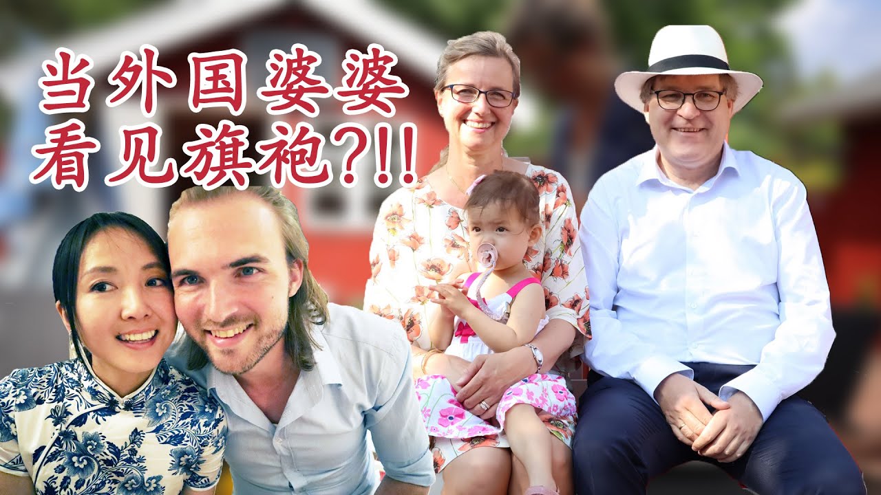外国婆婆见中国旗袍瞬间被俘获!老外过60大寿撒酒疯 | Grandma's 60th birthday! She wants a BEAUTIFUL QiPao from China!