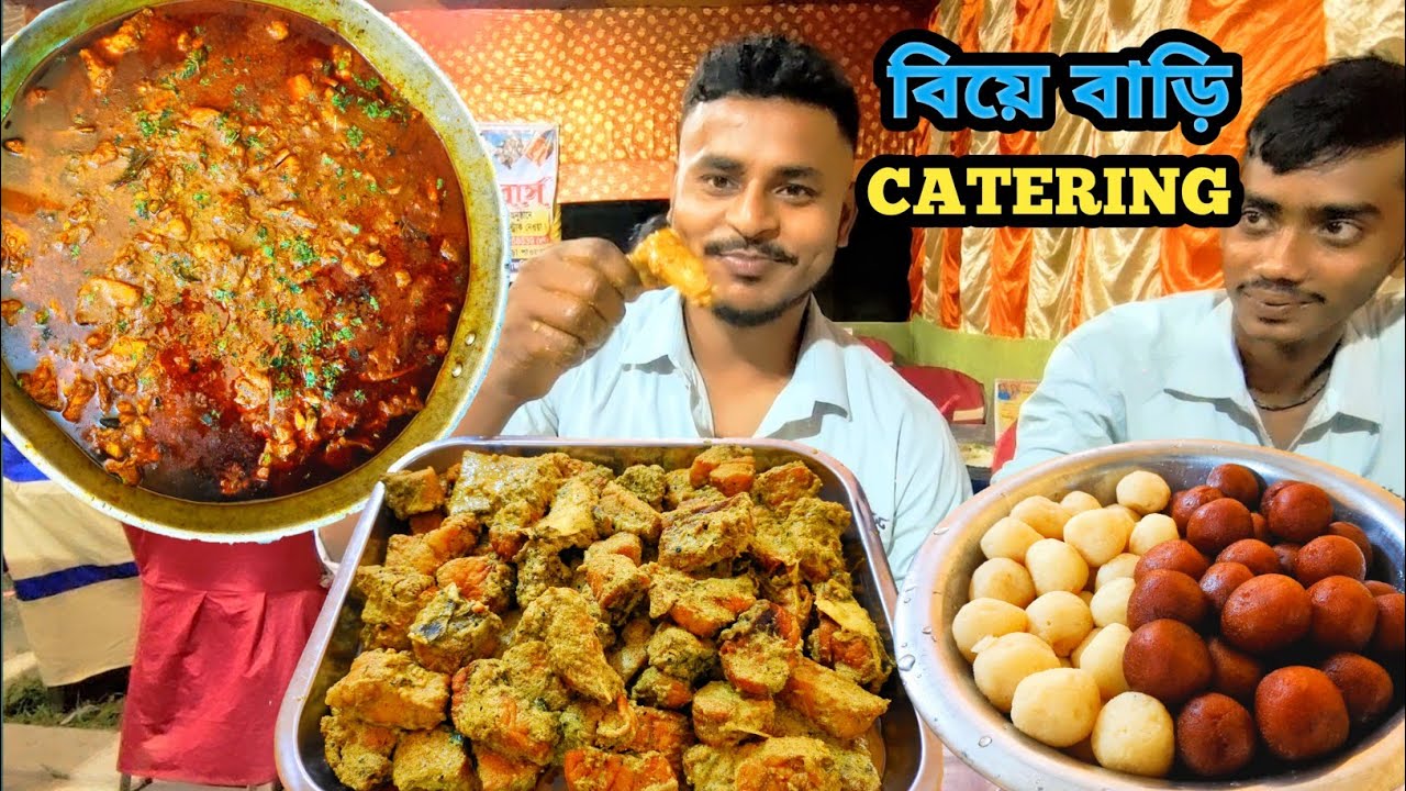 First Catering in Biye Bari | বিয়ে বাড়ি catering services | Bengali food vlog | As Bengali Foodie