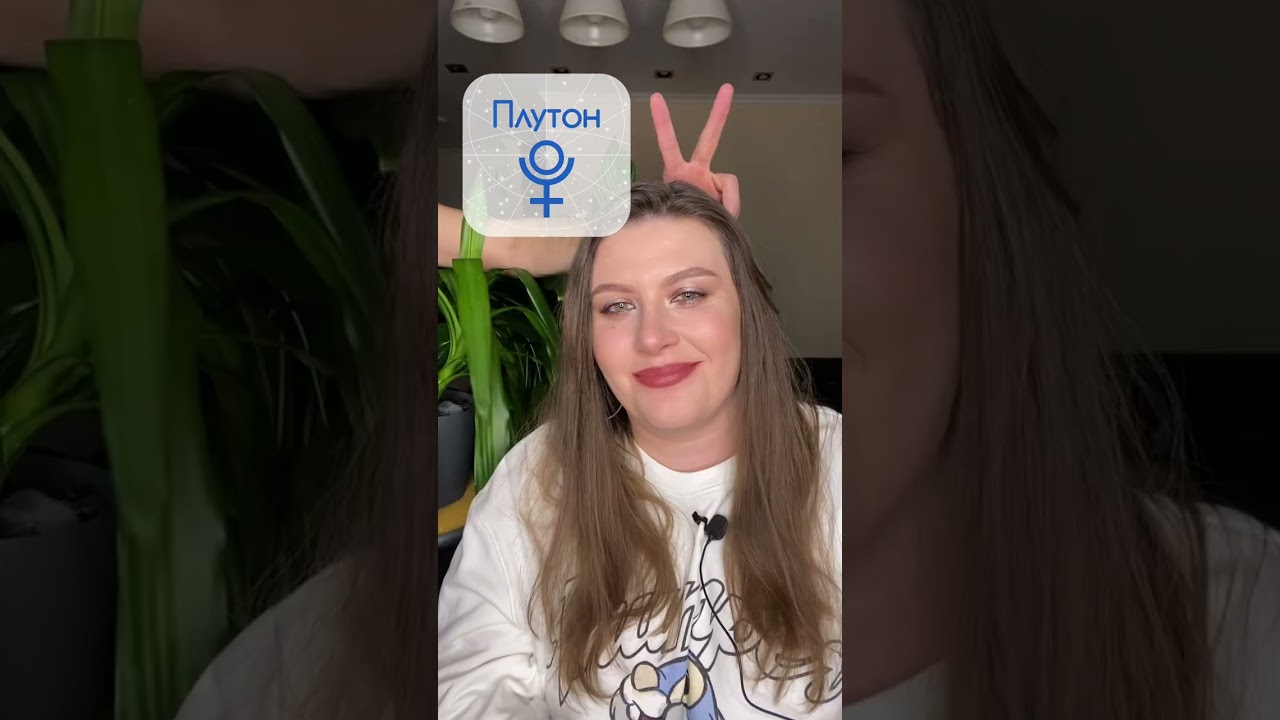 Мотивация по знаку зодиака: Весы, Скорпион и Стрелец Венера, Плутон, Юпитер #формуладуши  #мотивация