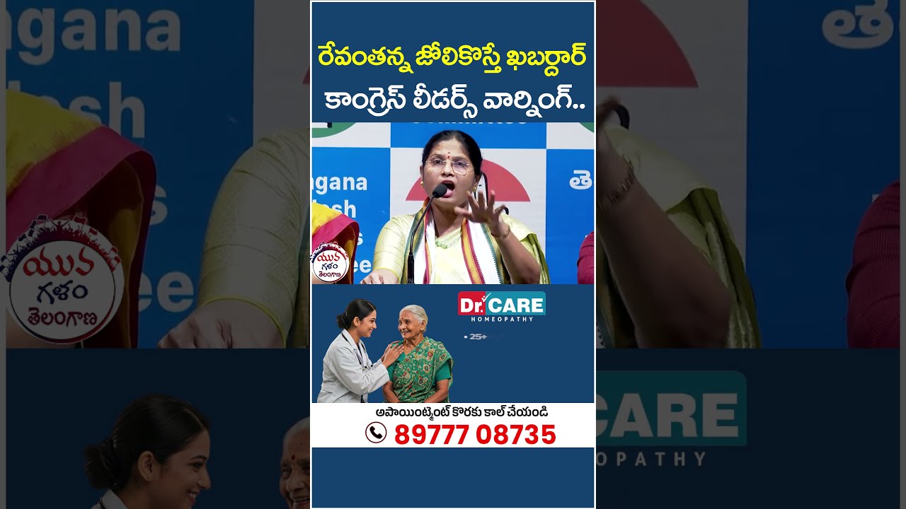 Congress Leaders Counter to Konda Surekha Daughter | #revanthreddy #telugunews #yuvagalam #shorts