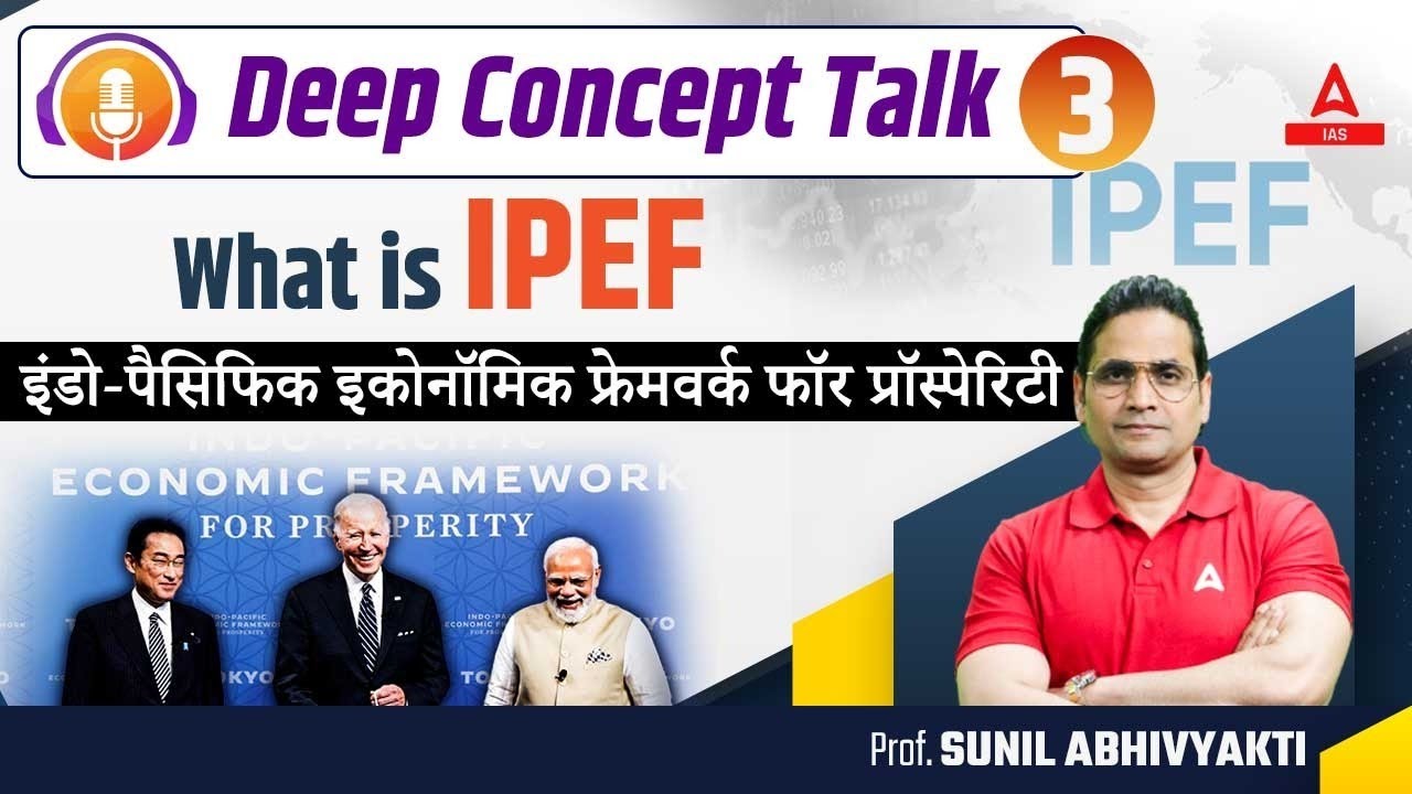 Deep Concept Talk | What is IPEF ? Indo-Pacific Economic Framework