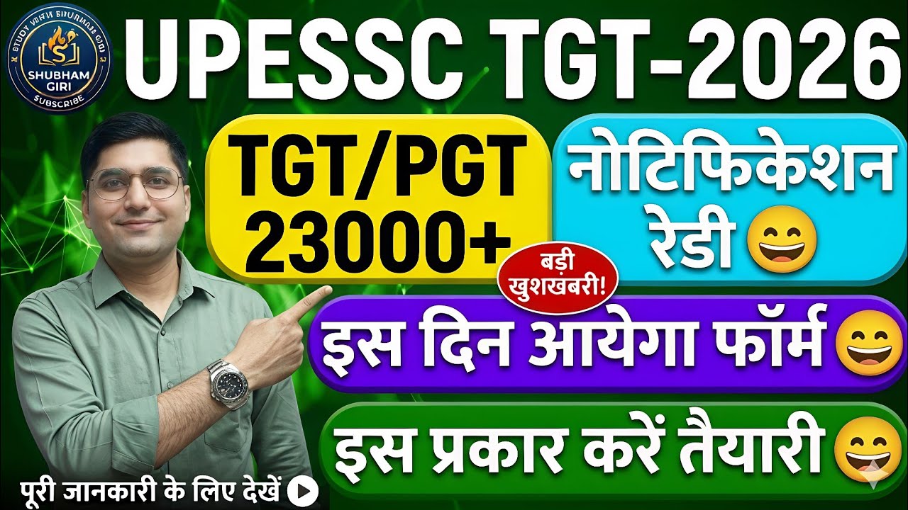 UPESSC TGT/PGT : 23000+ POST NOTIFICATION BIG BREAKING NEWS😄| EXAM PREPARATION BEST STRATEGY🧐