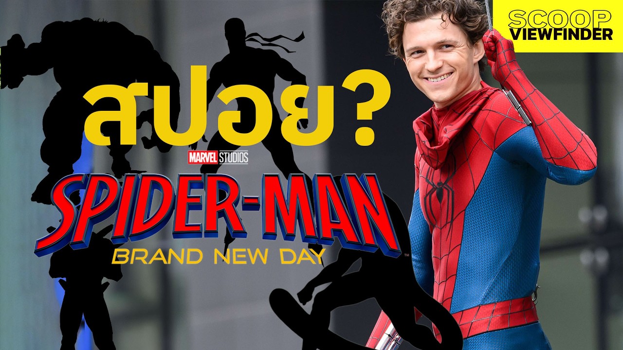 ภาพหลุด Concept Art ' ตัวร้าย Spiderman Brand New Day '