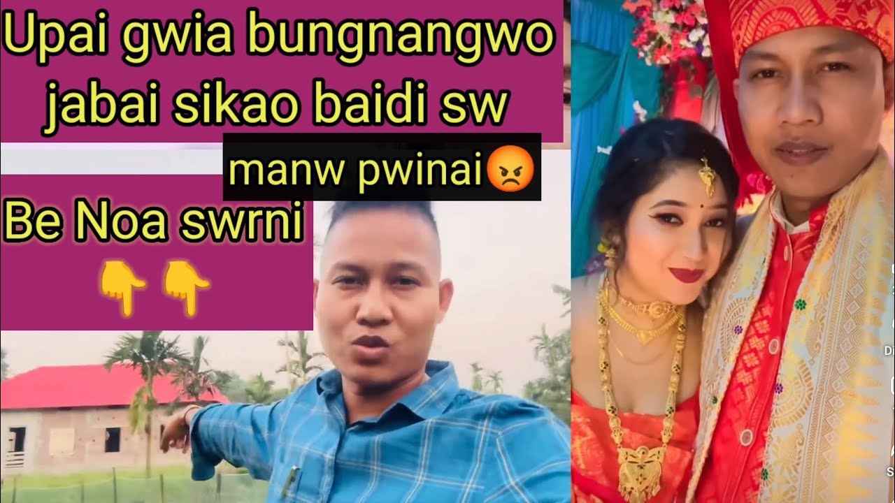 Gaoni nokwo nainw tangnaiao sikao homjabai swr bungkw😡