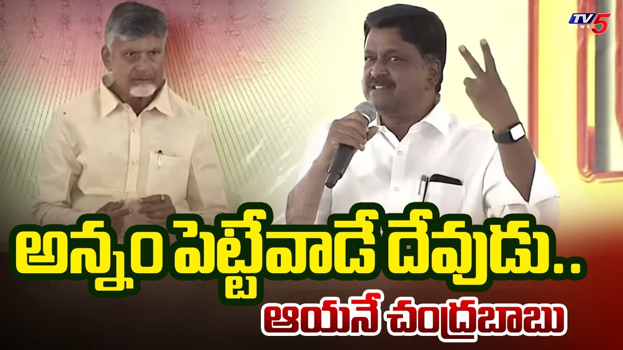 Payyavula Kesav Powerful Speech | CM Chandrababu | Prajavedika | TV5 News