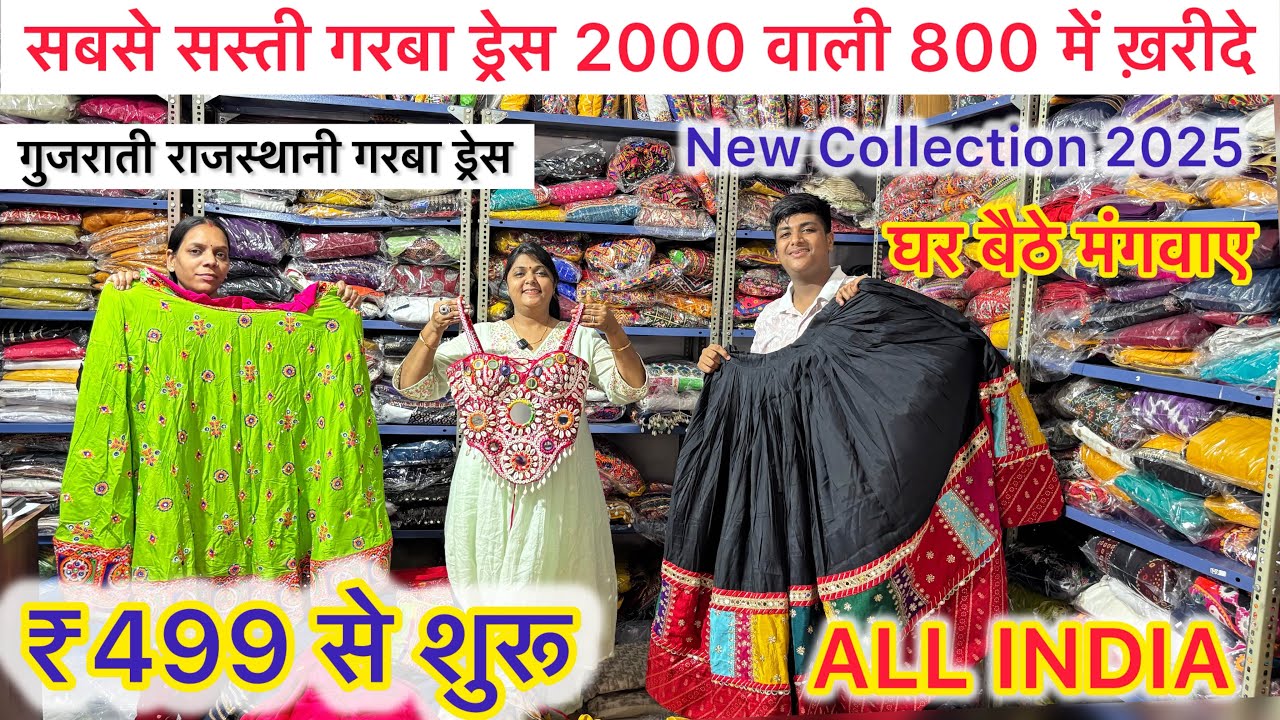 Dandiya Special || Dandiya Dress Wholesale Market In Jaipur || Garba dress in Jaipur | chaniya choli
