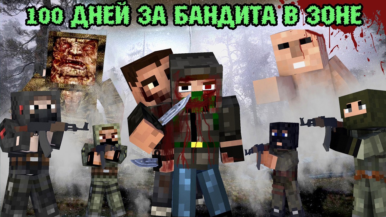 100 DNI JESTEM SAM PRZECIWKO CAŁEJ STREFIE CZARNOBYLA-FILM MINECRAFT