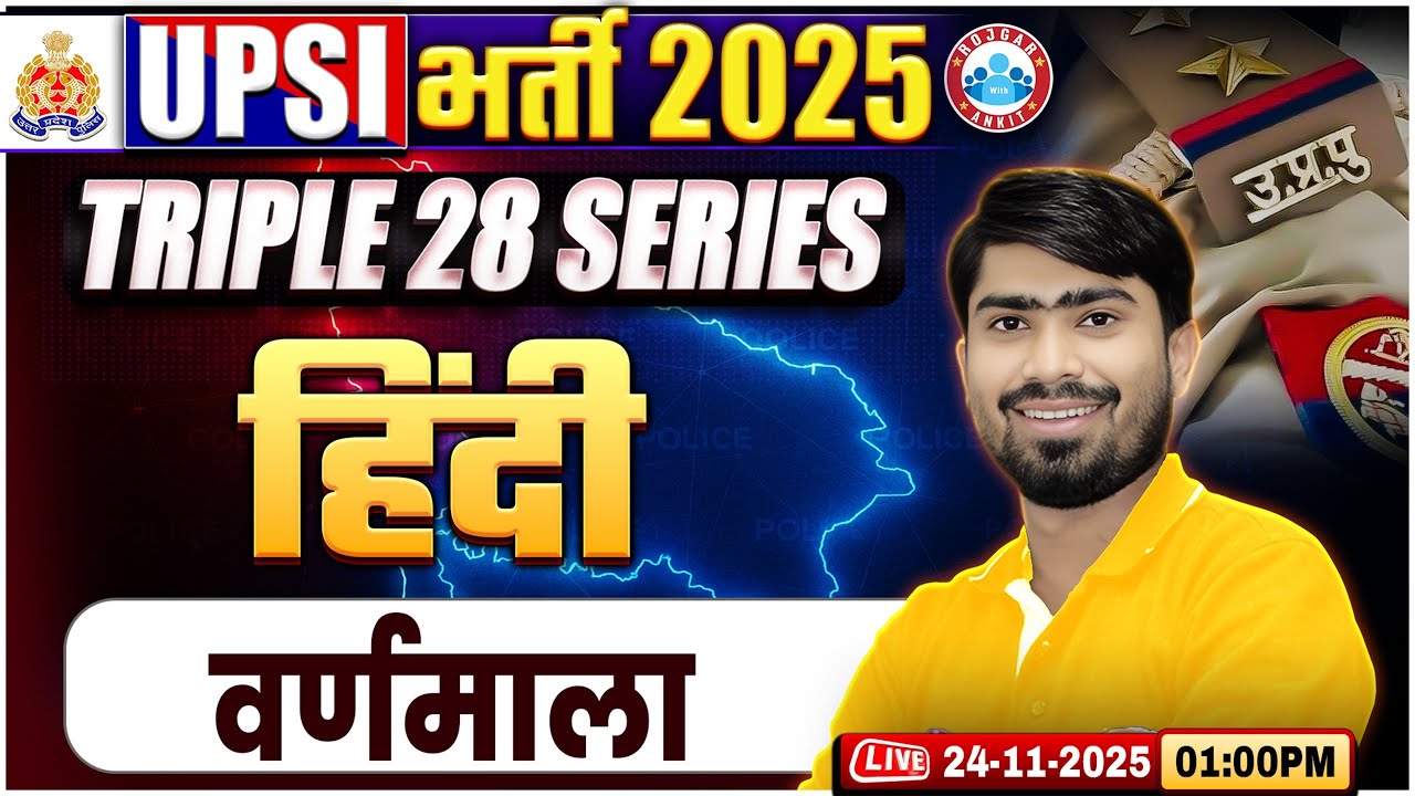 UPSI Hindi Classes 2025 | वर्णमाला | Triple 28 Series For UP SI | UP SI Hindi By Mamtesh Sir