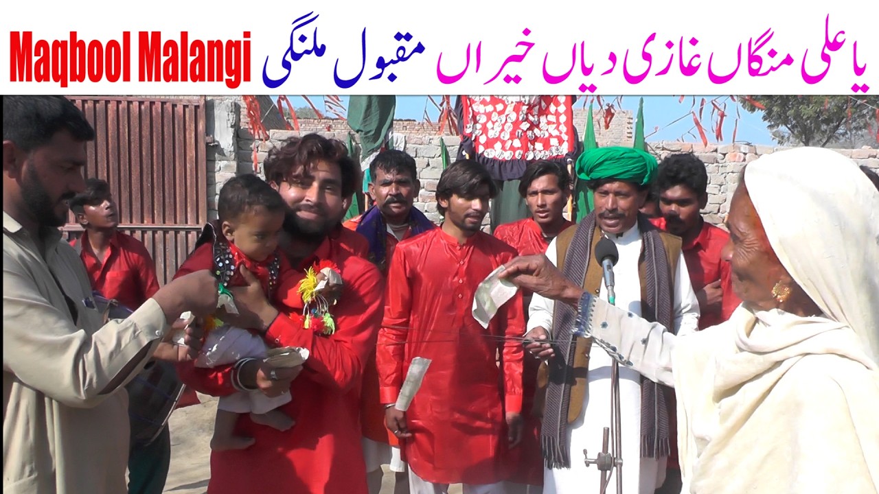 YA ALI MANGAN GHAZI DIAN KHERAN NEW QASEEDA 2026 BY MAQBOOL MALANGI