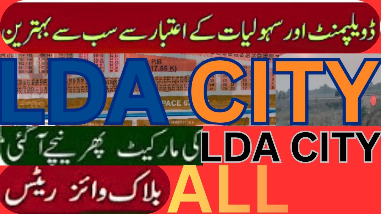 LDA City Lahore || sale || Purchase || Property |All BLOCK Rates 11/11/2025