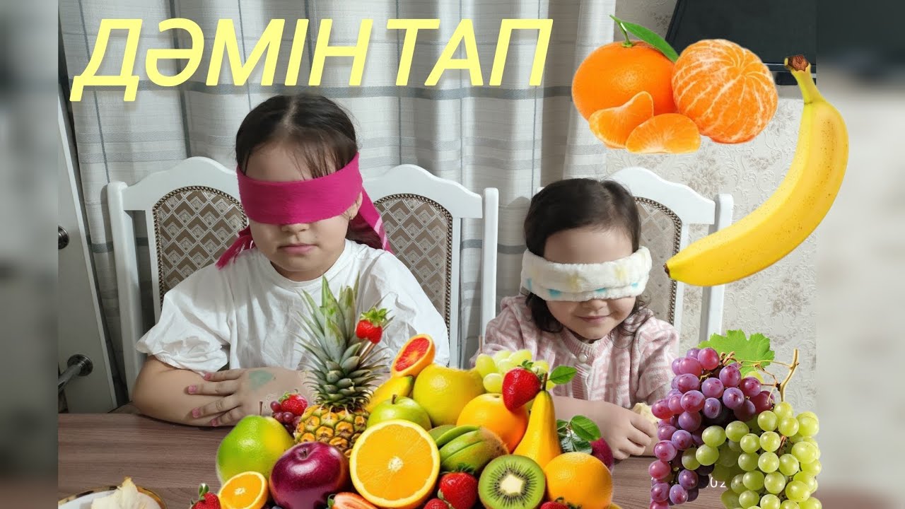 🍎🍇🥒🌯ДӘМІН ТАП! || КІМ ЖЕҢДІ ДЕП ОЙЛАЙСЫЗДАР? 