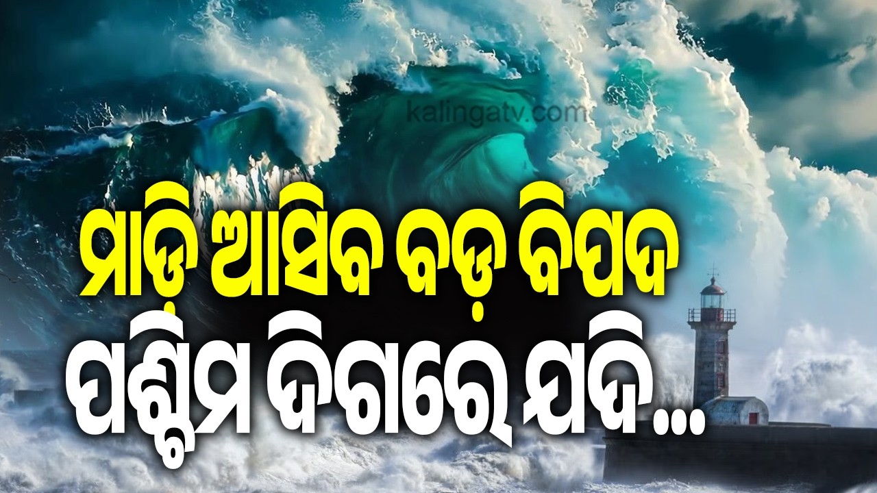 LIVE: ବିଷୟ ବାସ୍ତୁ || 8 AM News Bulletin || 28 June 2026 || Kalinga TV