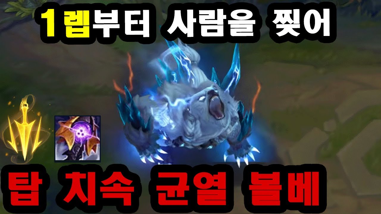 이거 뜹니다, 한 그마 볼베 장인이 발견한 탑 치속 균열 선체파괴자 볼리베어