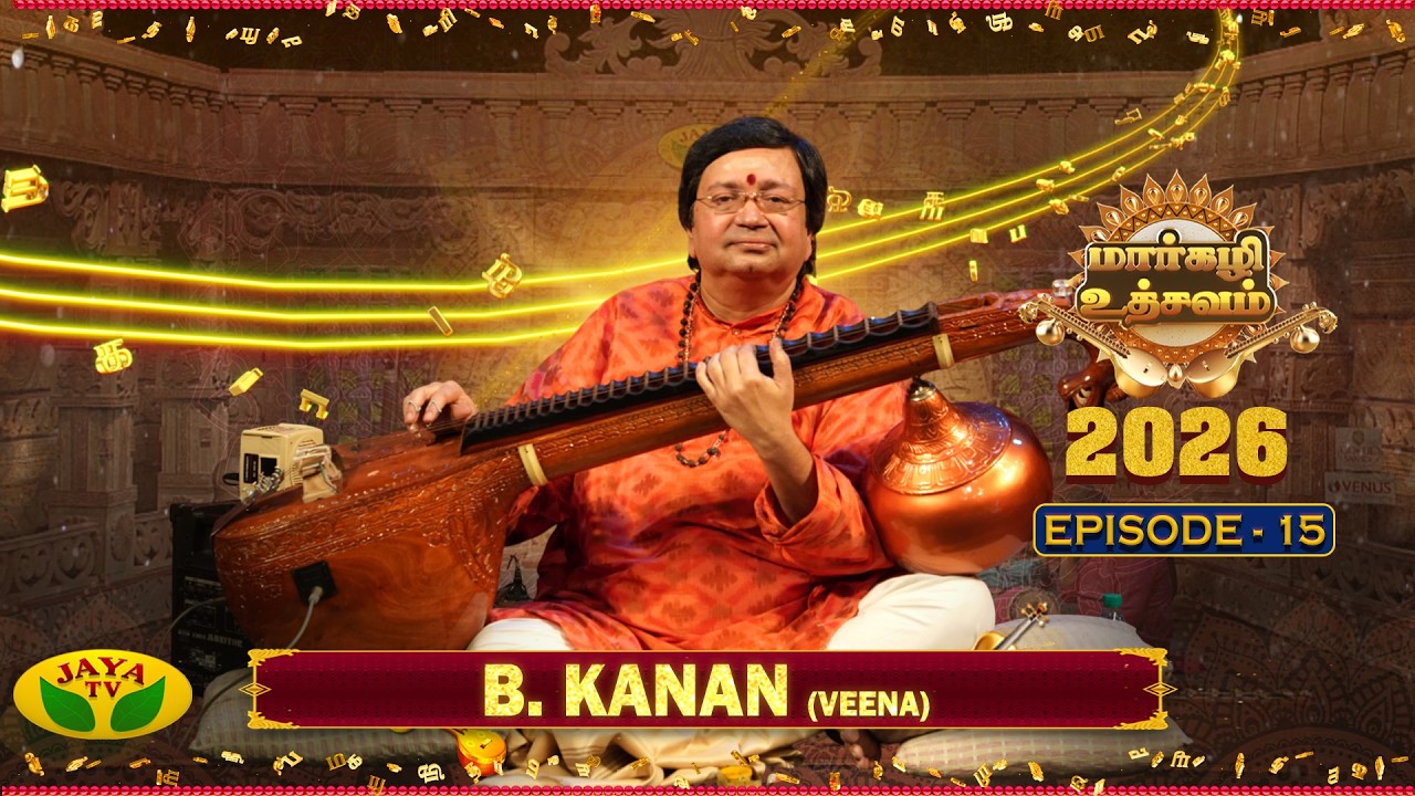 மார்கழி உத்சவம் - Episode 15 | Carnatic Music | B. Kannan ( Veena ) | Margazhi Utsavam 2025 |Jaya Tv