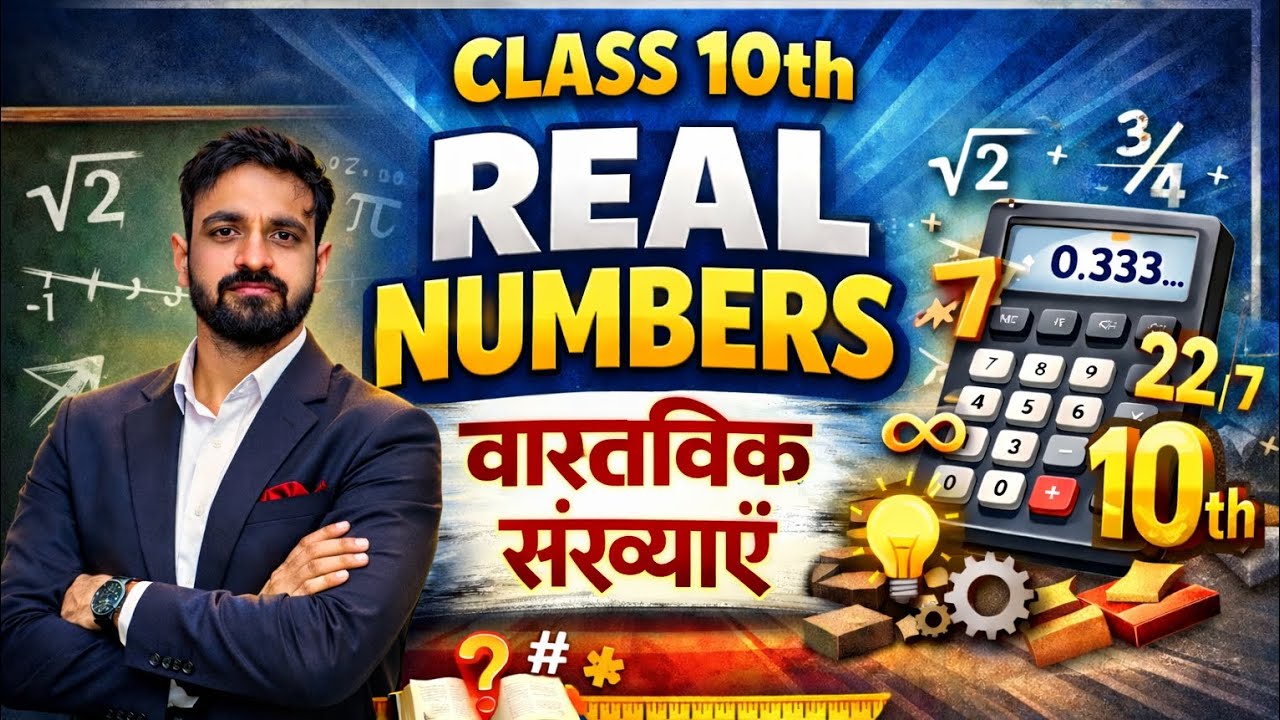 Class 10th Real Numbers exercise 1.2 
