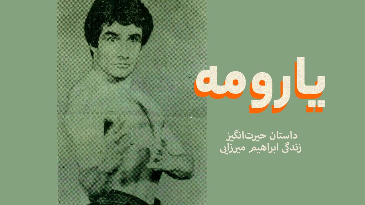 مردی که خدا شد