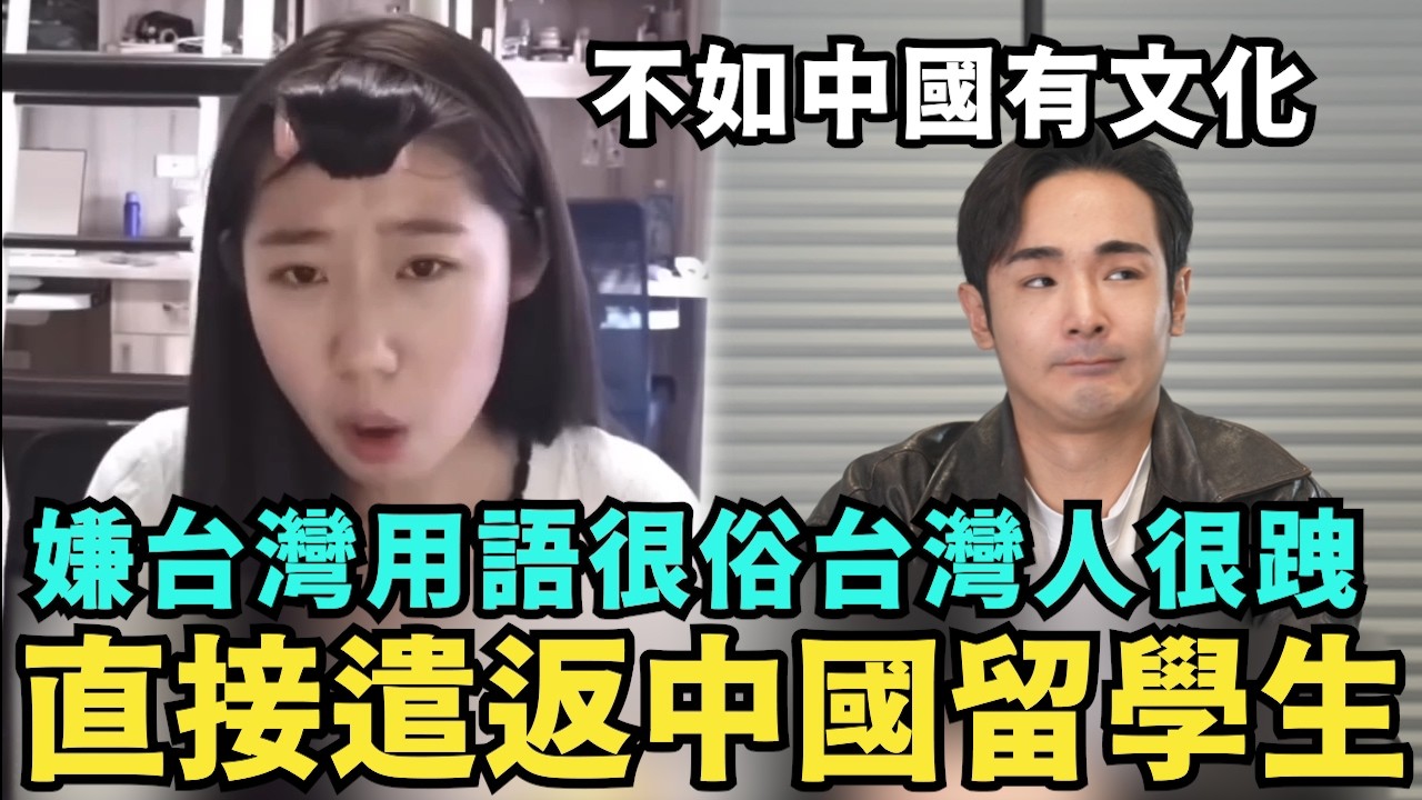 中國留學生嫌台灣用語很俗！台灣人都很高傲？舔共陸配搶光試吃品，大鬧日本，地鐵不如中國進步