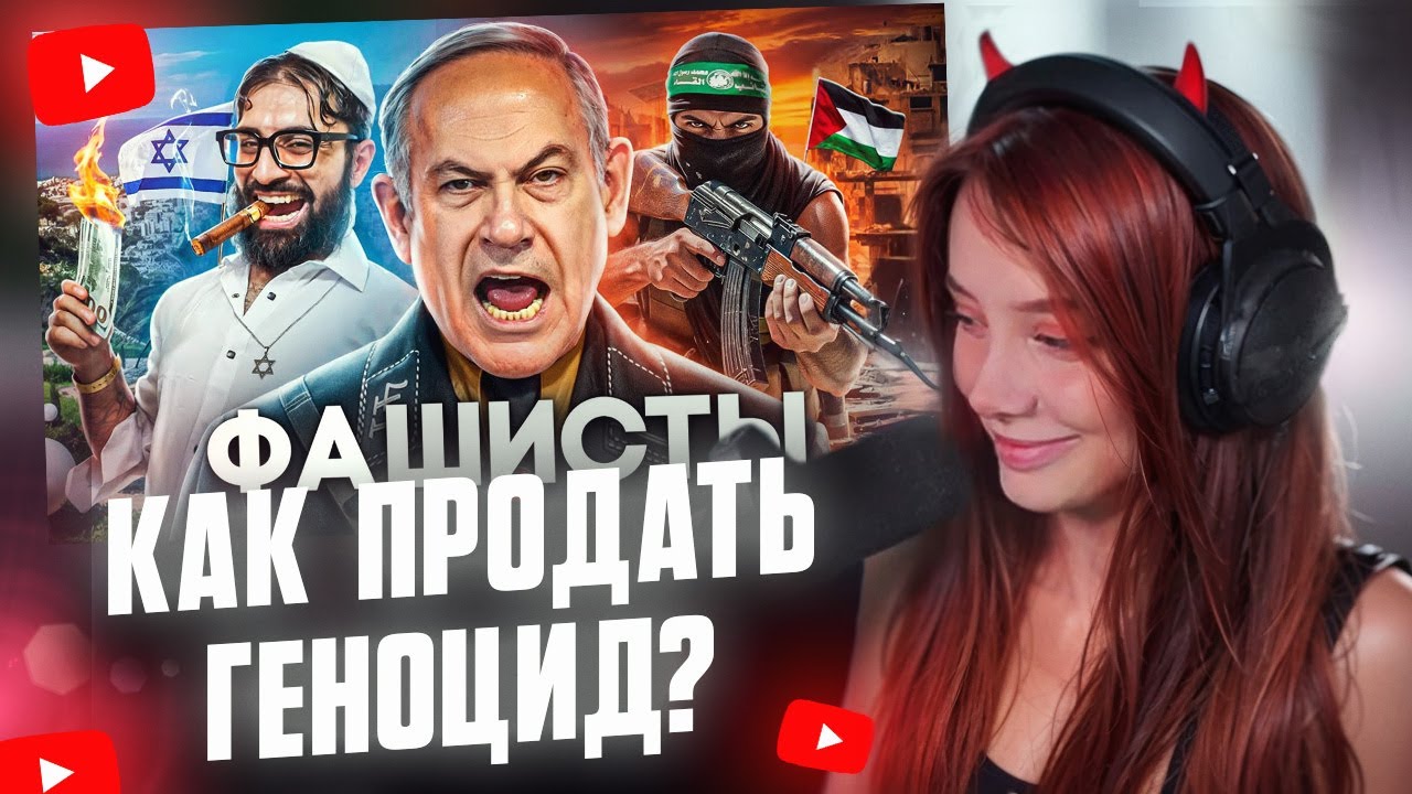 ФАСОЛЬКА СМОТРИТ: Израиль - Как Продать Геноцид / Тони тут