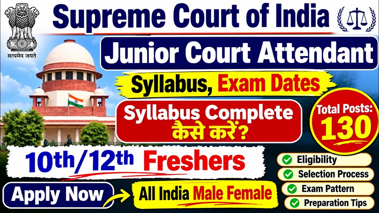 🚨SCI Junior Court Attendant Exam Date 2026 🎯 10th/12th Permanent Posts 👉 Selection Stretegy 