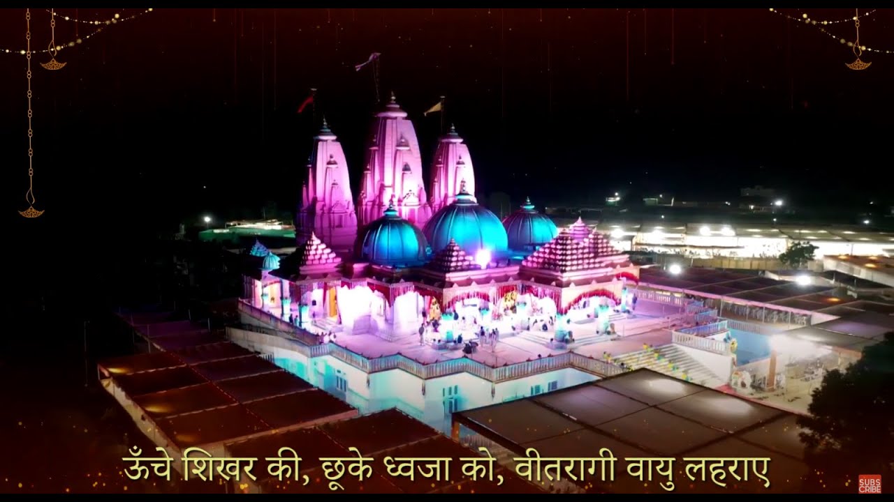 Unche Shikhar Ki Chhuke Dhwaja Ko | Pune Pran Pratishtha Special Song | @DadaBhagwanMusic