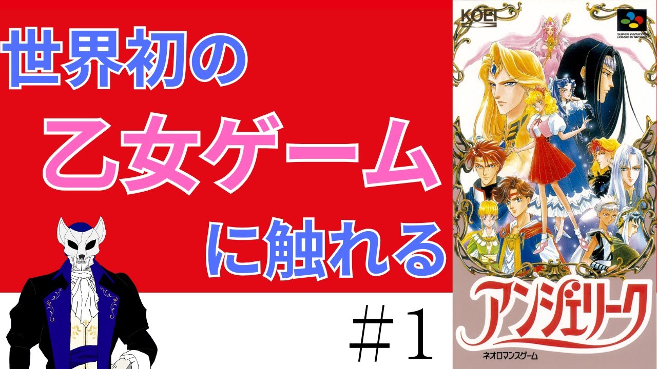女王後継者候補ウラド その1【#アンジェリーク】