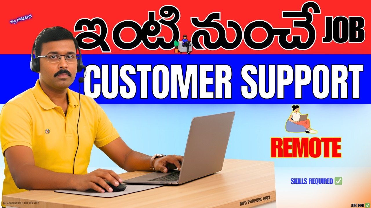 ఇంటి నుంచే Customer Support Job | Remote WFH Role | Telugu
