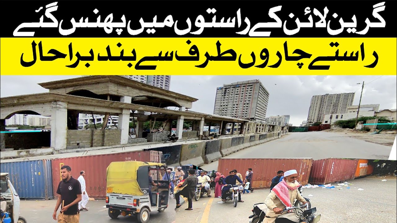 Brt green line project  par kia horaha hai Latest Update l Street in Karachi | Street View |