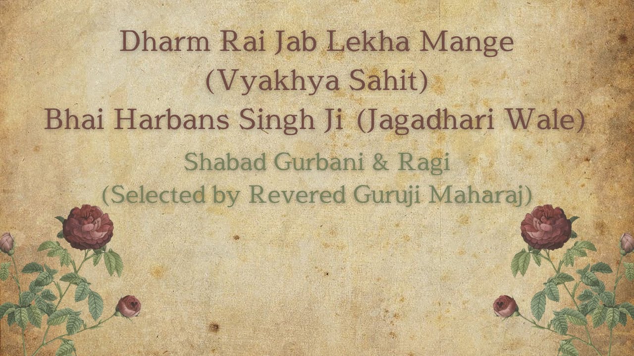 Dharm Rai Jab Lekha Mange (Vyakhya Sahit) || Shabad & Ragi Selected by Guruji